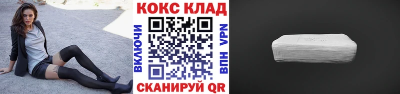 нарко площадка состав  Болотное  COCAIN Колумбийский  цена  