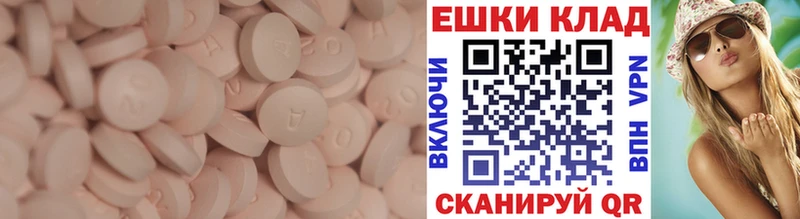 Экстази 300 mg  Болотное 