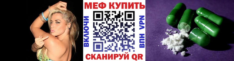 Меф мука  Болотное 
