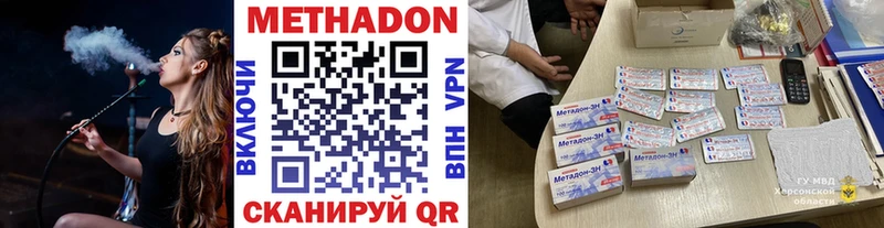 Метадон белоснежный  гидра tor  это формула  Болотное 